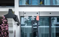 Nanxun Yueshe Folk Hostel (Nanxun ancient town scenic shop) Hotels near Nanxun Culture Park