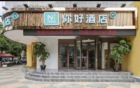 Ni Hao Hotel (Weng'an County Jinmei Times Square) Отели в г. Вэнъань