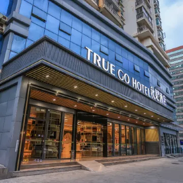 TRUE GO Hotel (Shenzhen Qianhai Yifang City) Отели рядом с достопримечательностью «Театр Хайя»