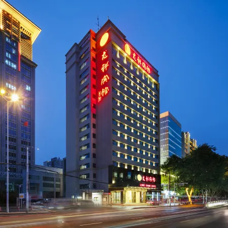 Longxiang Hotel Отели рядом с достопримечательностью «Народный Зал провинции Хэнань»