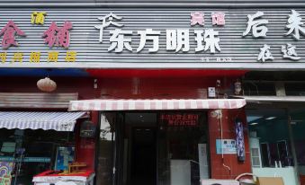 Sihong Oriental Pearl Hotel (Jianshe South Road)