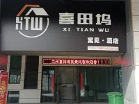 Xitianwu Hotel (Lanzhou Wanda Olympic Sports Center Subway Station Branch) Hotels in Lanzhou