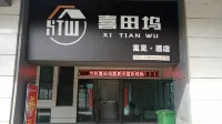 Xitianwu Hotel (Lanzhou Wanda Olympic Sports Center Subway Station Branch) Hotel a 