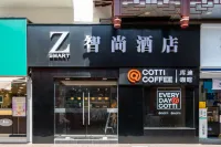 Zsmart Zhishang Hotel (Shanghai New International Expo Center Zhoupu Metro Station) Hotels in Shanghai