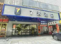 7天酒店（常德步行街店） - 2星級