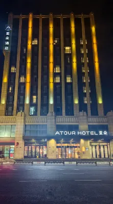 桐鄉萬象滙振興西路亞朵飯店 外觀 Photos