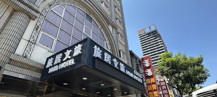 Hub Hotel - KAOHSIUNG QIXIAN BRANCH Hotels in Kaohsiung