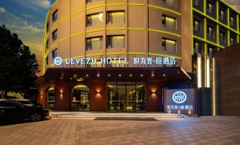 Yueweizhi·rong Hotel (Baoding Chaoyang North Street Wanda Plaza branch)