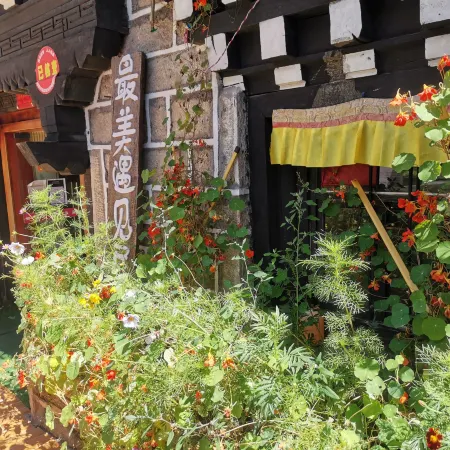 Meet B&B (Daocheng Yading Scenic Area)