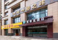 Suoxia Hotel (Xi'an Hancheng Lake) Hotels in Xi'an