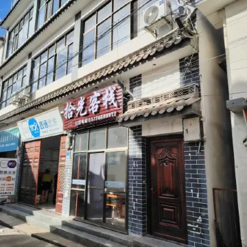 Midu Shiguang Inn