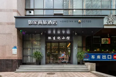如家商旅酒店（鄭州CBD會展中心店） 鄭州酒店