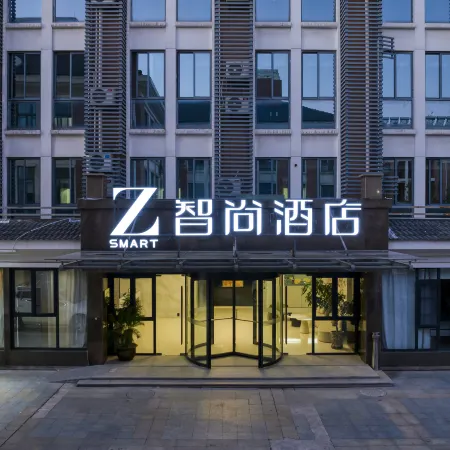 Zsmart Zhishang Hotel (Changxing Changlv Road)