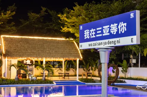 柏曼飯店（三亞鳳凰機場店） Photos