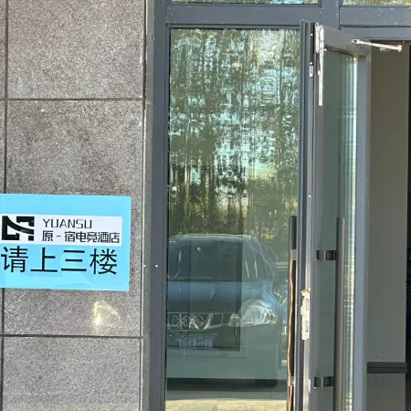 Altayyuan-Su E-sports Hotel