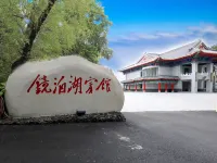 Jingpohu Jingpohu Hotel Hotels in Ning'an