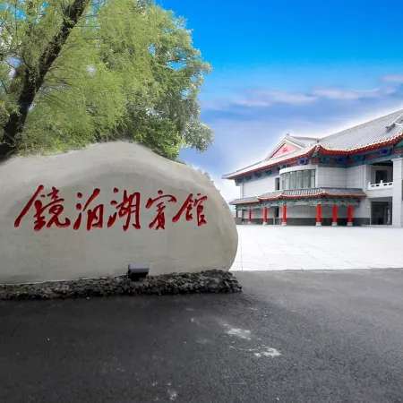 Jingpohu Jingpohu Hotel