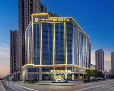 メトロポーロホテル（黄石開発区オリンピックセンター百花園） 大冶のホテル
