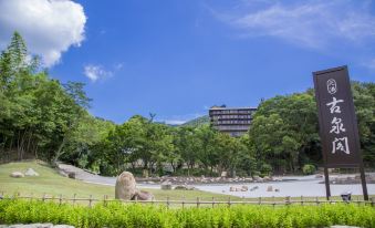 Arima Onsen Motoyu Kosenkaku