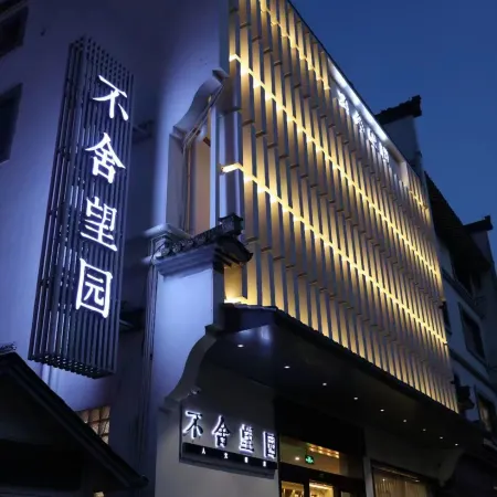 Kaihua Reluctantly Wangyuan Hotel