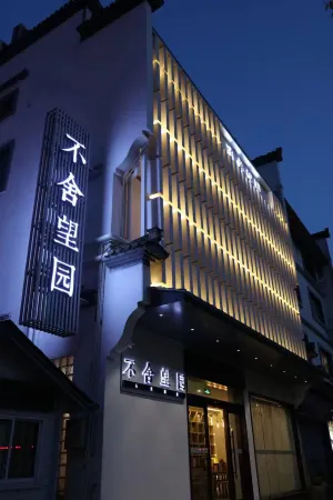 Kaihua Reluctantly Wangyuan Hotel Отели рядом с достопримечательностью «China’s Kingdom of Root Carving»