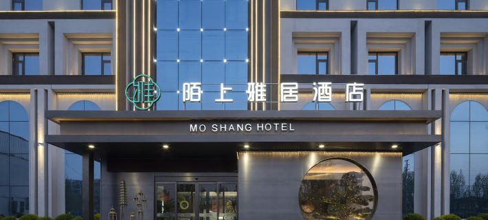 モーシャン(MOSHANG)雅居ホテル（新郷小冀） 新郷県のホテル