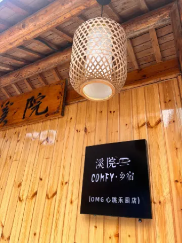 Xiyuan comfy homestay Отели рядом с достопримечательностью «Jiuxian Fenshuizhen Jiulong Temple»