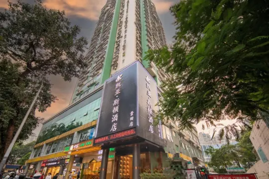 Keaston Hotel (Shenzhen Futian Convention and Exhibition Center Jingtian Subway Station)