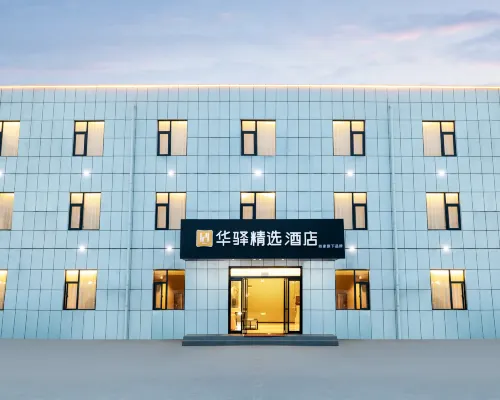 如家華驛精選飯店（洛陽牡丹園店） 二乔路附近的飯店