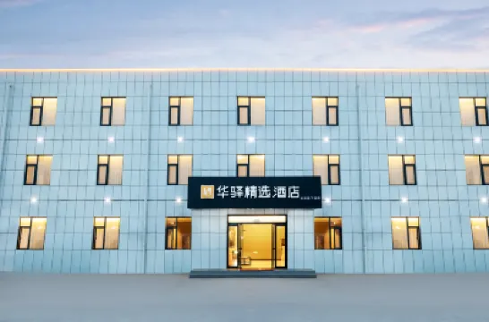 ファーイー セレクト ホテル 洛陽牡丹園 洛陽北郊空港周辺のホテル