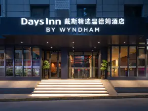 Days Inn by Wyndham Lanzhou Chengguan