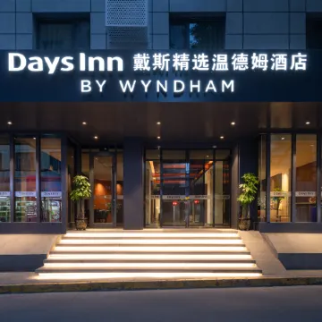 Days Inn by Wyndham Lanzhou Chengguan