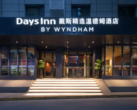 Days Inn by Wyndham Lanzhou Chengguan 蘭州のホテル