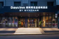 蘭州西關戴斯精選溫德姆飯店