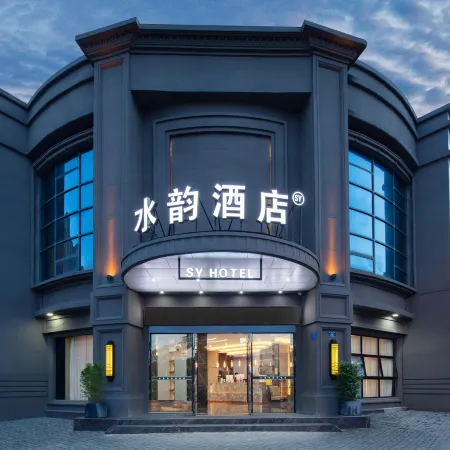 Shuiyun Hotel (Jiaxing Pinghu Donghu Scenic Area Branch)