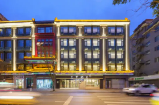 全季酒店（瀋陽中街懷遠門地鐵站店） 鄰近瀋陽故宮的酒店