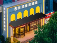 藝龍壹棠酒店（鄭州高鐵東站西周地鐵站店） 鄰近博雅體育運動俱樂部-游泳館的酒店