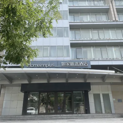 如家精選酒店（北京中關村東路店） 鄰近知春路的酒店
