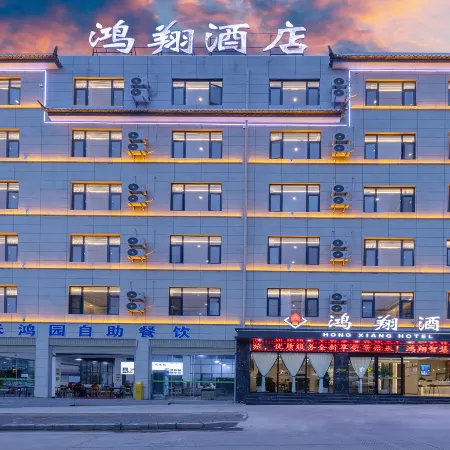 HONGXIANG HOTRL