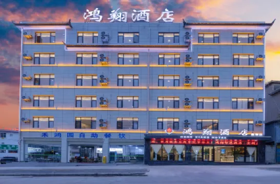HONGXIANG HOTRL Hotels near Lincang Railway Station