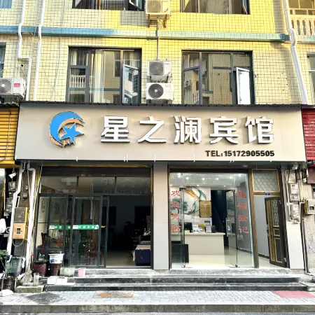 Lichuan Xinhong Hotel