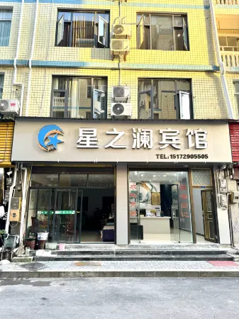 Lichuan Xinhong Hotel