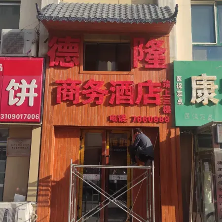 Qitai Delong Business Hotel