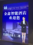 Yanting Jinxin Business Hotel