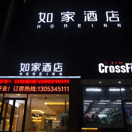 Home Inn (Sports Center, KangBo Avenue, Dezhou Development Zone)