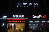 Home Inn (Sports Center, KangBo Avenue, Dezhou Development Zone)