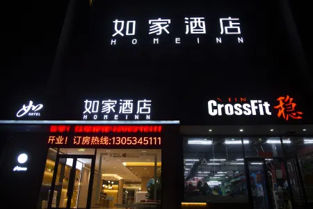 Home Inn (Sports Center, KangBo Avenue, Dezhou Development Zone) Отели рядом с достопримечательностью «Dezhou Botanical Garden»