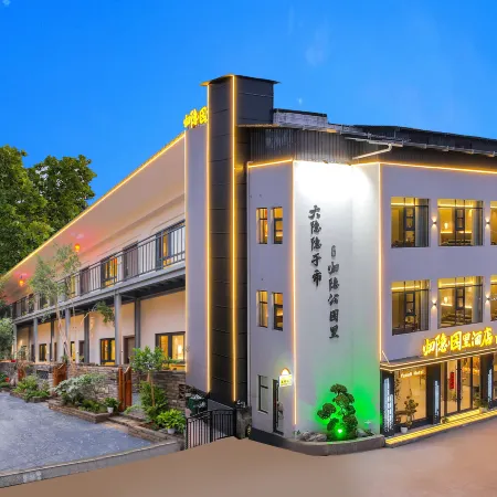 Guiyin･Yuanli Hotel (Qingquyuan)