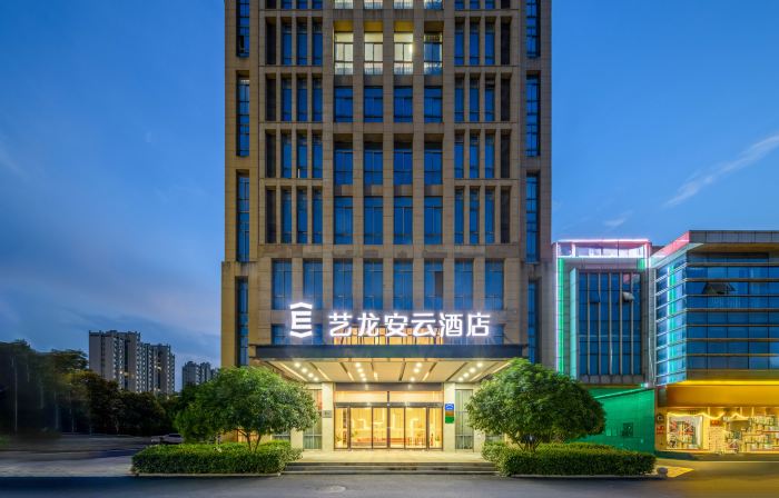 藝龍安雲酒店（郎溪義烏商貿城店）