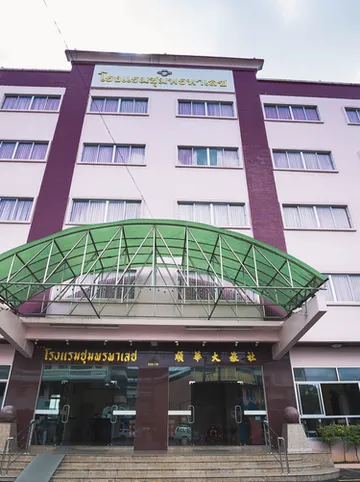 รูปภาพของโรงแรมชุมพรพาเลซ Chumphon Palace Hotel